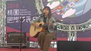 2018桃園國際移民日午後音樂饗宴-樂夏Leshia