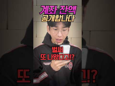 보겸 계좌잔액 공개합니다