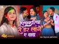    khushi kakkar         golu pathak  bhojpuri holi song