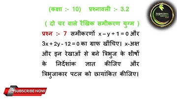 class 10 maths chapter 3 exercise 3.2 question 7 in hindi // Ex- 3.2 question 7 in hindi