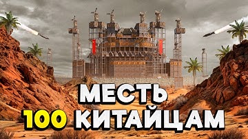ЗАГАДОЧНЫЙ АЛЬЯНС 100 КИТАЙЦЕВ! ЗАРЕЙДИЛИ САМЫЙ ОГРОМНЫЙ КЛАН в Раст/Rust | Rustinity 2x Monthly