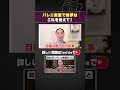 【処世術】バレエの先生に気に入られたい人はこれを見てください。【10選】