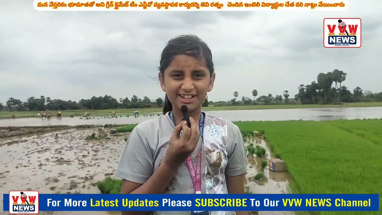 మన నేస్తరికం భూమాతతో గ్రీన్ క్లైమేట్ టీం ఎన్జీవో వ్యవస్థాపక కార్యదర్శి జెవి రత్నం ఇంటెలి విద్యార్థుల