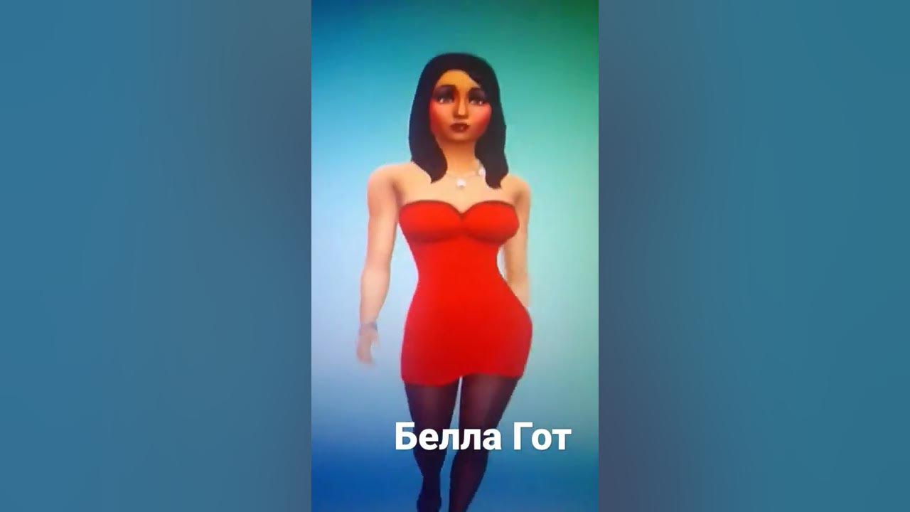 Белла Гот - YouTube
