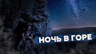 ПРОВЕРКА НОЧЕВКОЙ В ГРОТЕ | ПОХОД В ЖИГУЛЕВСКИЕ ГОРЫ |  | ОБЗОР СНАРЯЖЕНИЯ | ГОТОВЛЮ НА ЩЕПОЧНИЦЕ