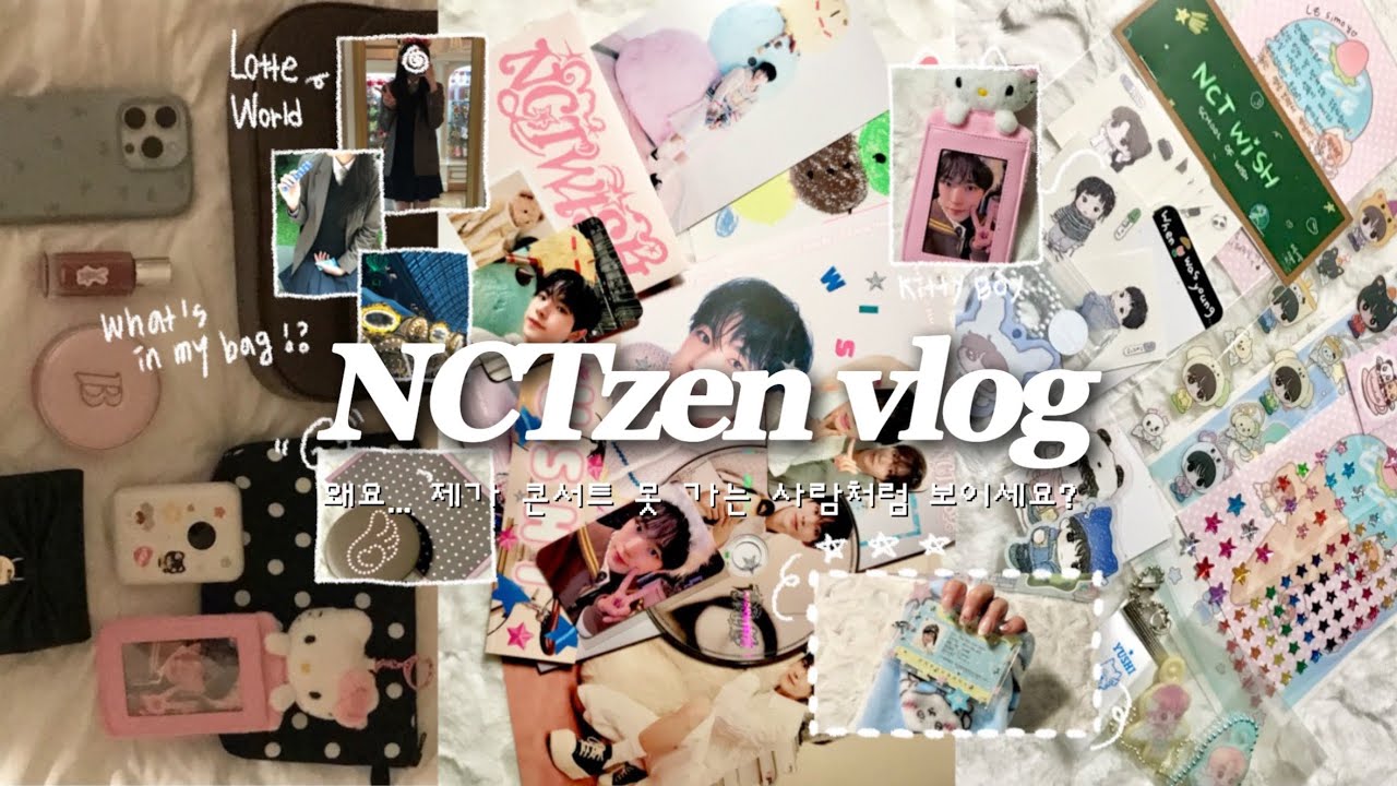 [시즈니 브이로그] 왜요... 제가 콘서트 못 가는 사람 같나요? / 준등기깡 / 택배깡 / 앨범깡 / 선물깡 / 롯데월드 / 위시풀 윈터 / unboxing / 위시즈니 / 윳프