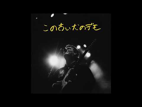 Putar Umaro - Mac Demarco