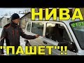 Нива 2131. "ПАШЕТ" как лошадь...Рабочие будни..