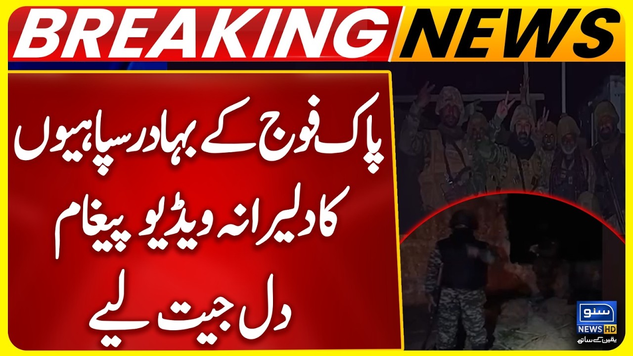 Pak Army Soldiers Release Video Message After Seizing Afghan Checkposts | Pakistan Afghanistan War