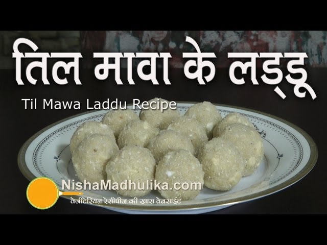 Til Mawa Laddu Recipe Video - Sesame Seeds Mawa Ladoo Recipe | Nisha Madhulika