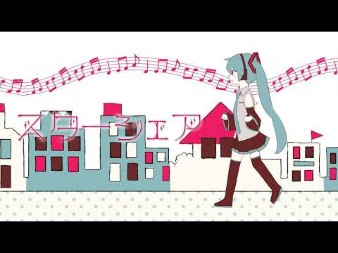 スターシェア/初音ミク
