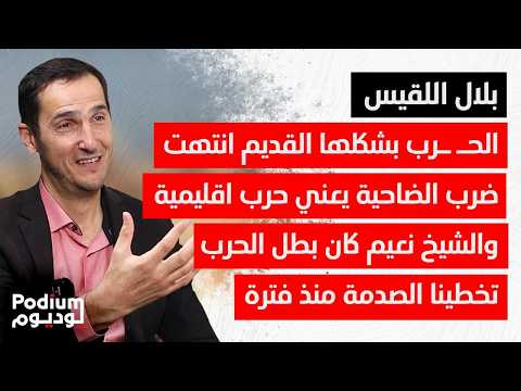 يكشف كواليس المرحلة المق اومة بلبنان خط أحمر تركي وليس اي راني فقط الحر ب البرية مش واردة