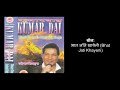 Bhat Jati Khayeni Kumar Basnet Bhat Jati Khayeni Kumar Basnet