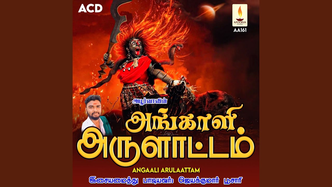 Oonjalile Aada Koodaatha