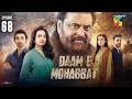 Daam E Mohabbat 2nd Last Ep 68 ENG SUB 12 Mar 2026 Janice Tessa Mubashir Mehmood HUM TV