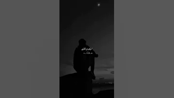 مسافر فى الطريق وحدك 