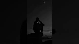 مسافر فى الطريق وحدك 🖤🥀