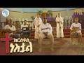 ተነስቷል Tenestwal ዘማሪ ዮሴፍ ከበደ ወጊዮርጊስ New Catholic Mezmur YosefKebede የካቶሊክመዝሙር 