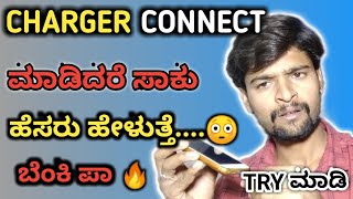 ಬೆಂಕಿ 🔥How To Use Battery Sound Notification On Android | Change The Charging Sound | #materinkannad screenshot 3