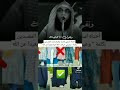 اين انتي واين الحجاب اختاه استري نفسك فلا يخدعك الفساد
