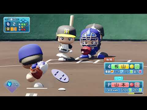 【'18なりきりプレー】D 59 山本拓実投手