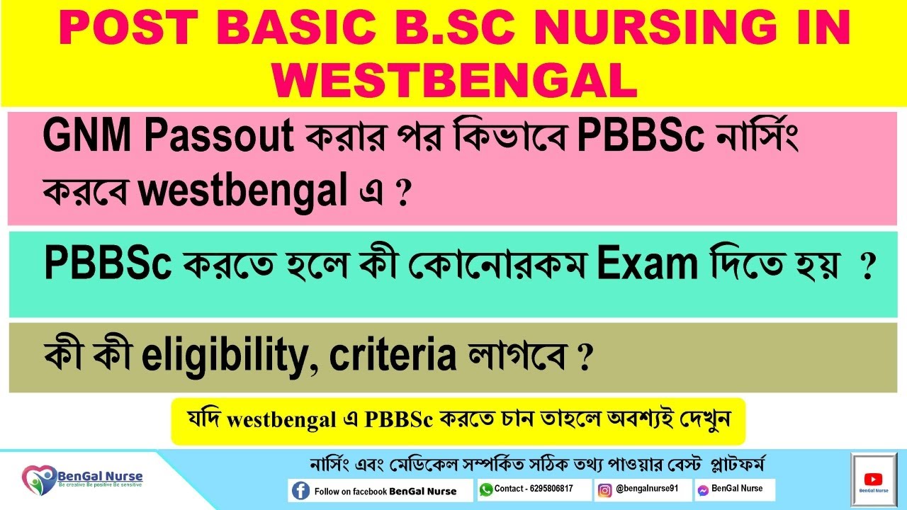 Post Basic B.Sc Nursing In Westbengal for #gnm passout candidate II # ...