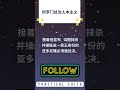 每日认识圣经" 【列王记上2章 24-25节】