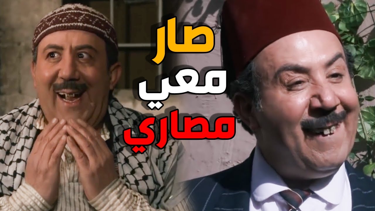 فيلم ابو بدر الفقير بعدين الغني - باب الحارة