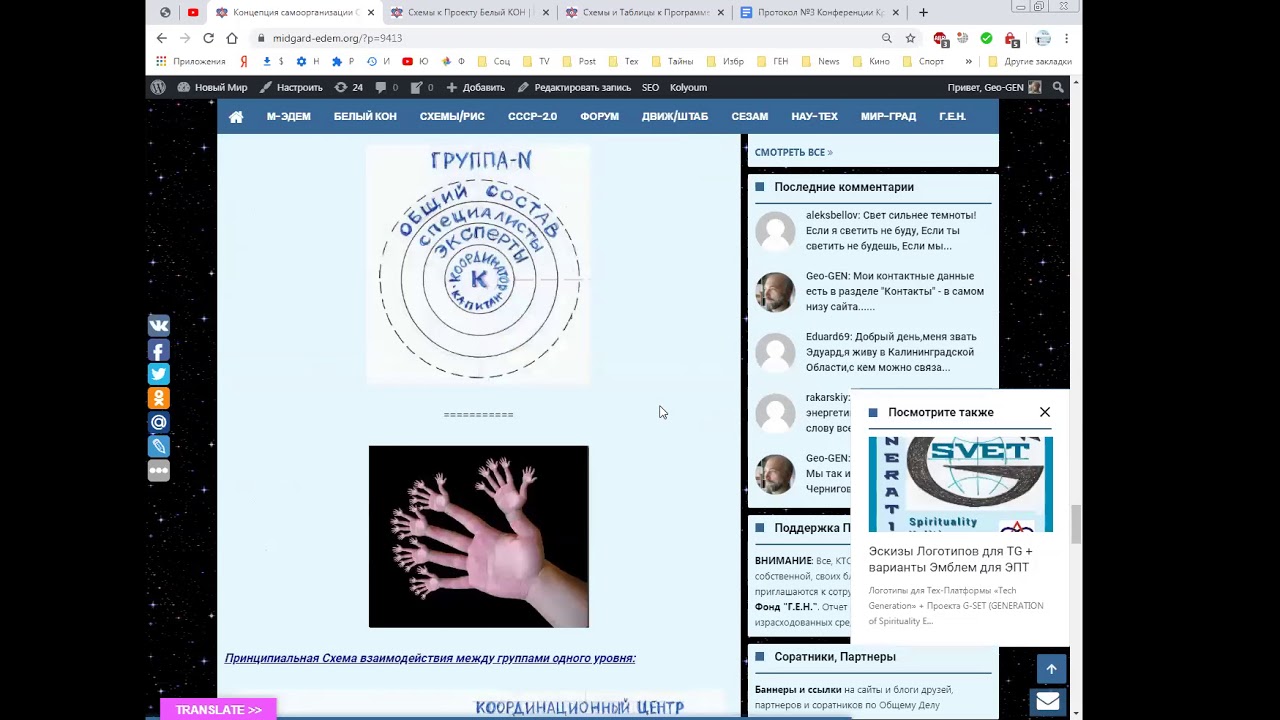 Темы в группах тг