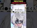 杏乃みはるのボイスガチャを宣伝するアンダーバー【NEWTOWN/GTA5/アンダーバー/蛇足/杏乃みはる】