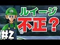 Hey Luigi, you're cheating!! A solo Mario Party playthrough [#2]