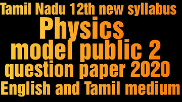 TN 12th new syllabus Physics model public question paper 2020 | vijaya 12th physics and chemistry