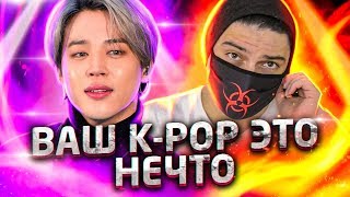 Обзор - K-Pop. BTS. «Жестокие правила игры»