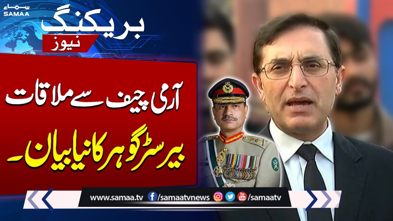 Army Chief Meets PTI Chairman Barrister Gohar | Latest News | SAMAA TV