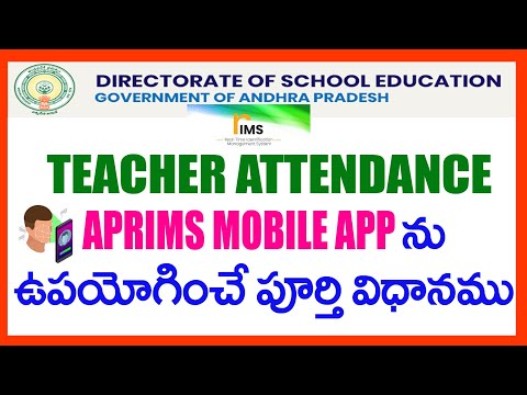 HOW TO USE APRIMS TEACHERS ATTENDANCE MOBILE APP - APRIMS TEACHERS MOBILE ATTENDANCE APP DOWNLOAD
