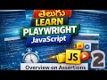 Playwright Assertions Part 2: Advanced Validation Techniques in Telugu