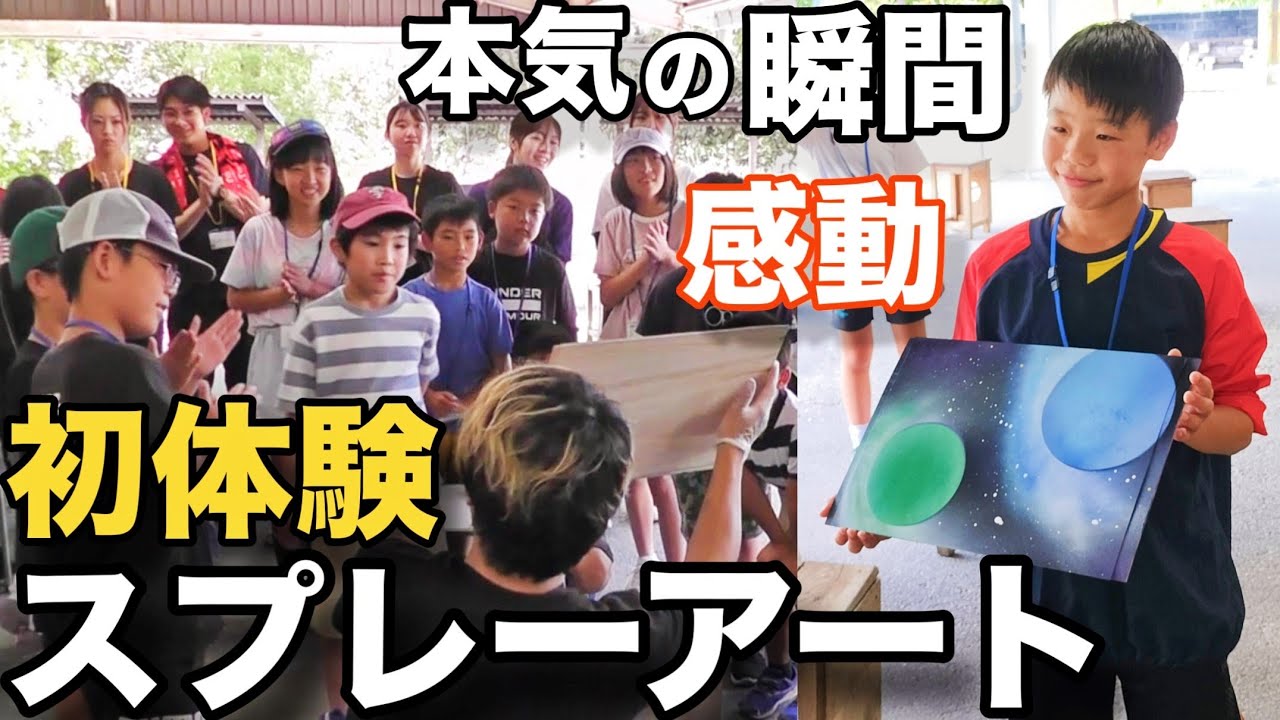 218.子供を抱き上げる父親☆スプレーアート/Ｆ６キャンバス 小学生がスプレーアート初挑戦で“プロ級”の宇宙作品が爆誕！【アート