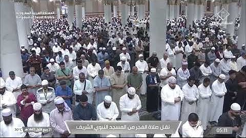 صلاة الفجر 21 ربيع الأول 1447 للشيخ محمد برهجي من المسجد النبوي الشريف خواتيم سورة سبأ 