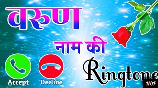 Varun Kumar वरण कमर Ringtone Varun Name Ka Ringtone Name Of Ringtone