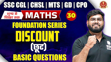 SSC CGL | CHSL | MTS | GD | CPO | MATHS by Pramod Sir | Discount(छूट) #30 | Maths Foundation