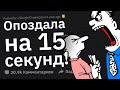 ТУПЫЕ Причины, Почему Человек Закатил Истерику На Ваших Глазах