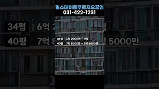 인덕원푸르지오엘센트로 평형별 전세시세 6월 4주차 #인덕원푸르지오엘센트로 #포일동공인중개