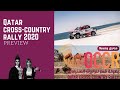 Задай вопрос участнику гонки Qatar Cross-Country Rally 2020! Превью этапа