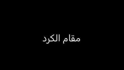 سورة الفاتحة بجميع المقامات للشيخ بندر بليلة