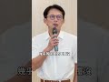 民眾黨恐全軍覆沒?柯昱安爆:將走向泡沫化!│#陳東豪 #shorts #黃國昌 #民眾黨 #泡沫化 民眾黨恐全軍覆沒?柯昱安爆:將走向泡沫化!│#陳東豪 #shorts #黃國昌 #民眾黨 #泡沫化