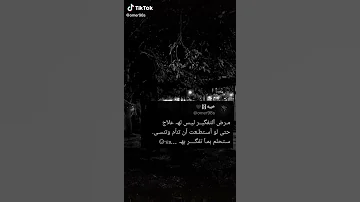 أفضل التفكير يكون في العزلة أسوئه ما يكون في الزحام 