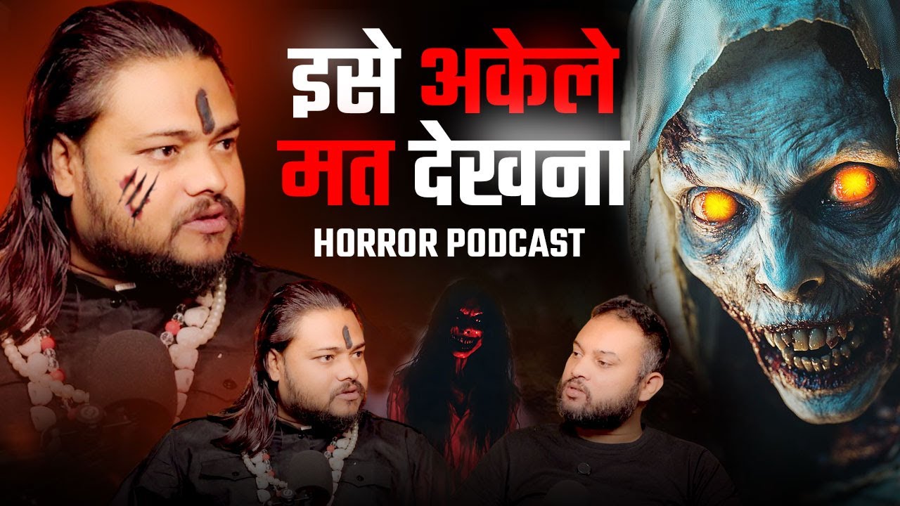 काल भैरव सिद्धि से श्मशान की पिशाचिनी का रहस्य, Horror Podcast