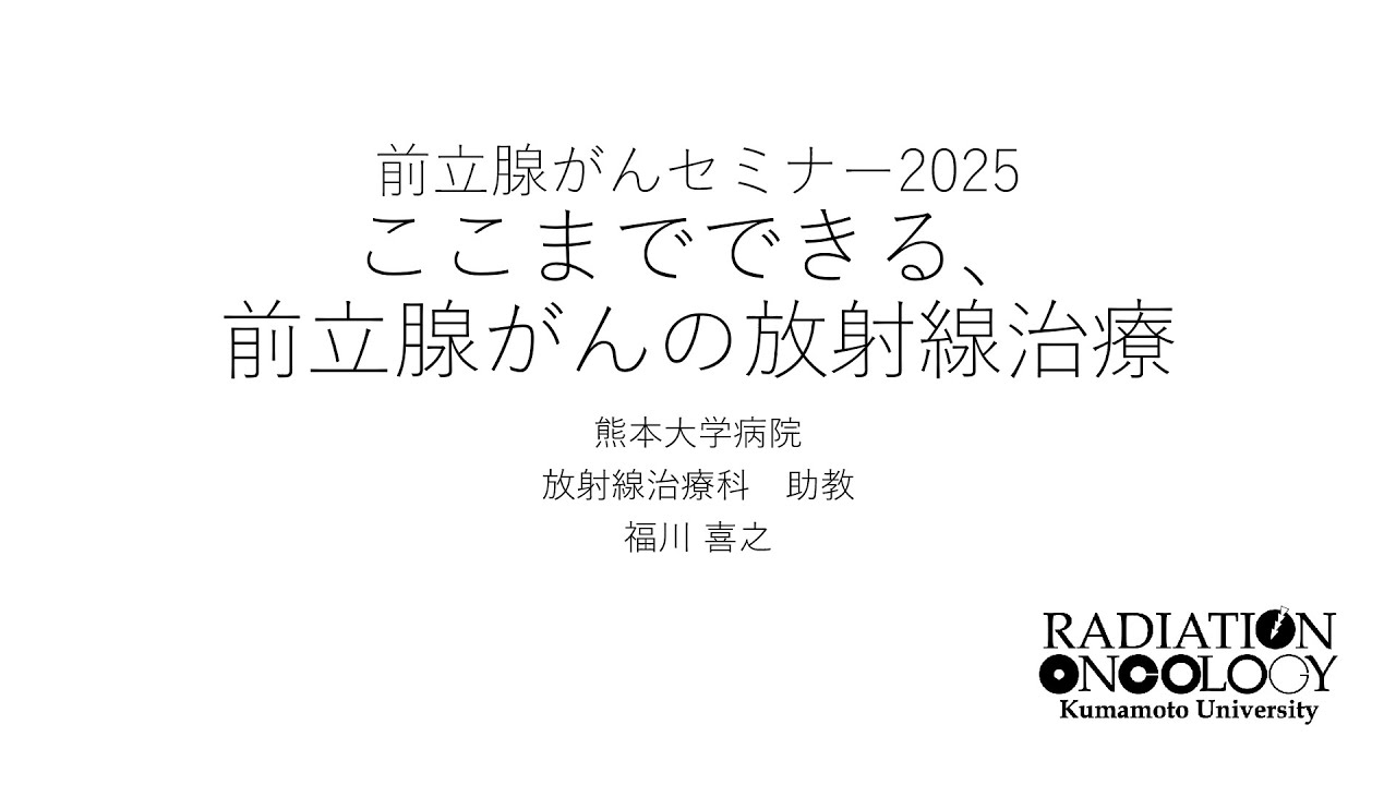福川先生 20250911
