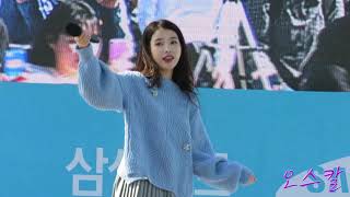 Celebrity #아이유 #너의의미                                                           180930 홀가분 마켓 아이유 - 너의의미 by 오스칼 Wealth