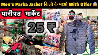 Men's Parka Jacket किलो के भाओ With Offer |Panipat Market Winter Collection | Winter Export Surplus 